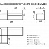 Кухонный угловой диван Лувр кант с ящиком Седьмая карета схема с размерами