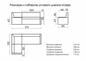 Кухонный угловой диван Лувр кант с ящиком Седьмая карета схема с размерами