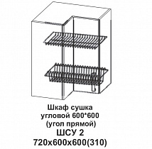 Шкаф сушка угловой 600*600 (угол прямой) Контемп в интернет-портале Алеана-Мебель