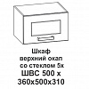 Шкаф верхний со стеклом 5х Контемп в интернет-портале Алеана-Мебель