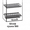 Шкаф сушка 500 Контемп в интернет-портале Алеана-Мебель