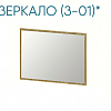 Зеркало Маркиза З-01 в интернет-портале Алеана-Мебель