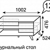 Схема журнального стола