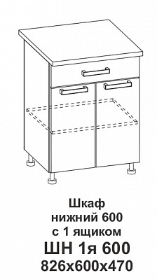 Шкаф нижний 600 с 1 ящиком Крафт в интернет-портале Алеана-Мебель