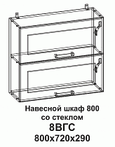 Шкаф навесной 8ВГC 800 горизонтальный со стеклом Танго в интернет-портале Алеана-Мебель