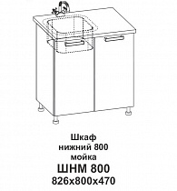 Шкаф нижний 800 мойка Контемп в интернет-портале Алеана-Мебель