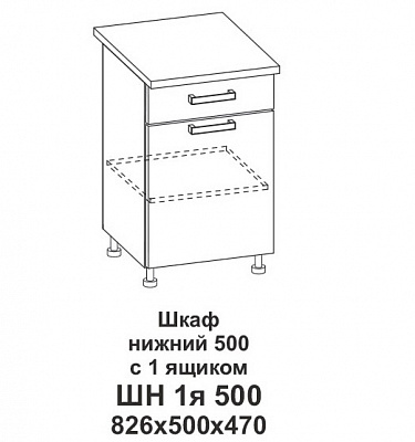 Шкаф нижний 500 с 1 ящиком Крафт в интернет-портале Алеана-Мебель