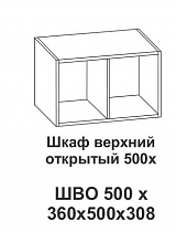 Шкаф верхний открытый 500х Крафт в интернет-портале Алеана-Мебель