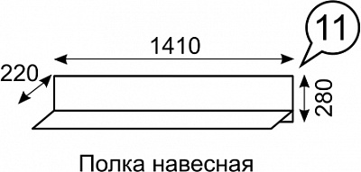 Полка навесная Sofia 11 Ижмебель Схема с размерами