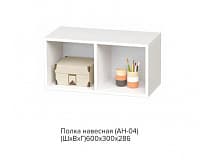 Полка навесная АН-04 Сенди