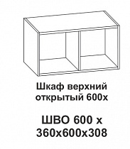 Шкаф верхний открытый 600х Крафт в интернет-портале Алеана-Мебель