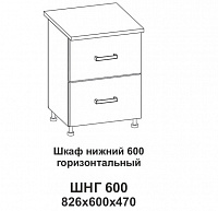 Шкаф нижний 600 горизонтальный Контемп