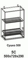 Сушка 5С 500 Танго