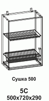 Сушка 5С 500 Танго в интернет-портале Алеана-Мебель