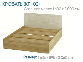Кровать с настилом ЛДСП Маркиза КР-02 160х200 в интернет-портале Алеана-Мебель