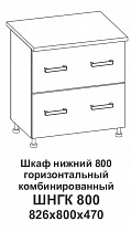 Шкаф нижний 800 горизонтальный Крафт, дуб вотан в интернет-портале Алеана-Мебель