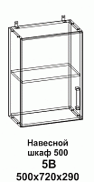 Шкаф навесной 5В 500 Танго