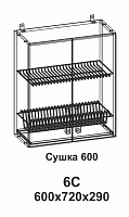 Сушка 6С 600 Танго