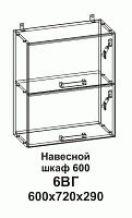 Шкаф навесной 6ВГ 600 горизонтальный Танго