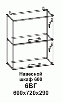 Шкаф навесной 6ВГ 600 горизонтальный Танго в интернет-портале Алеана-Мебель