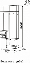 Вешалка с тумбой Брайтон 22 Ижмебель схема чертеж с размерами