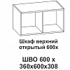 Шкаф верхний открытый 600х Крафт в интернет-портале Алеана-Мебель