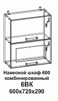 Шкаф навесной 6ВК 600 горизонтальный комбинированный Танго