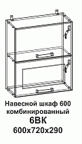 Шкаф навесной 6ВК 600 горизонтальный комбинированный Танго в интернет-портале Алеана-Мебель