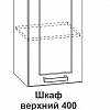 Шкаф верхний 400 со стеклом Крафт в интернет-портале Алеана-Мебель