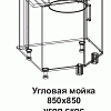 Угловая мойка УМ 850*850 угол скосТанго в интернет-портале Алеана-Мебель