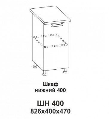 Шкаф нижний 400 Контемп в интернет-портале Алеана-Мебель