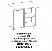Шкаф нижний угловой 900 (к прямому углу кухни) (к столешнице 1000 мм) Контемп в интернет-портале Алеана-Мебель