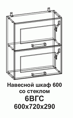 Шкаф навесной 6ВГС 600 горизонтальный со стеклом Танго в интернет-портале Алеана-Мебель