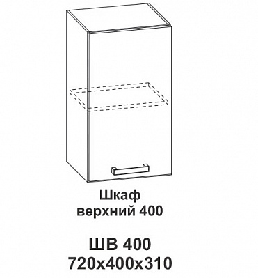 Шкаф верхний 400 Контемп в интернет-портале Алеана-Мебель